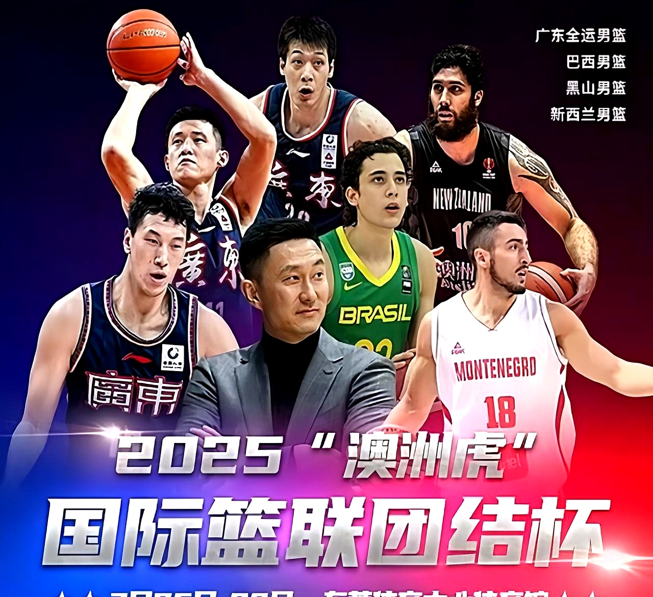 NBA季后赛赛程吃紧；广州队国际比赛日伤情更新；底气十足；数据趋势出现新变化的简单介绍星空体育app